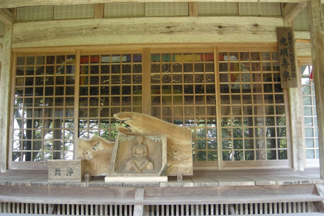 光明寺