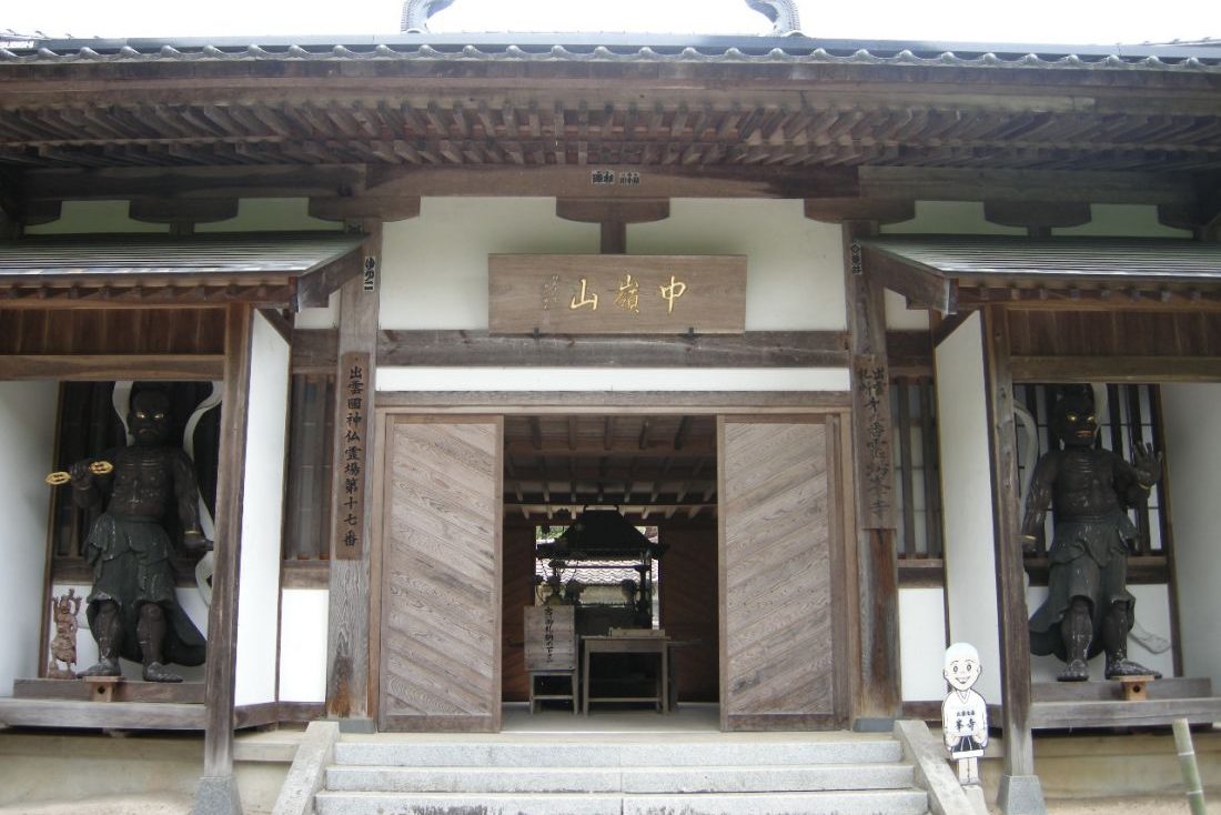 峯寺