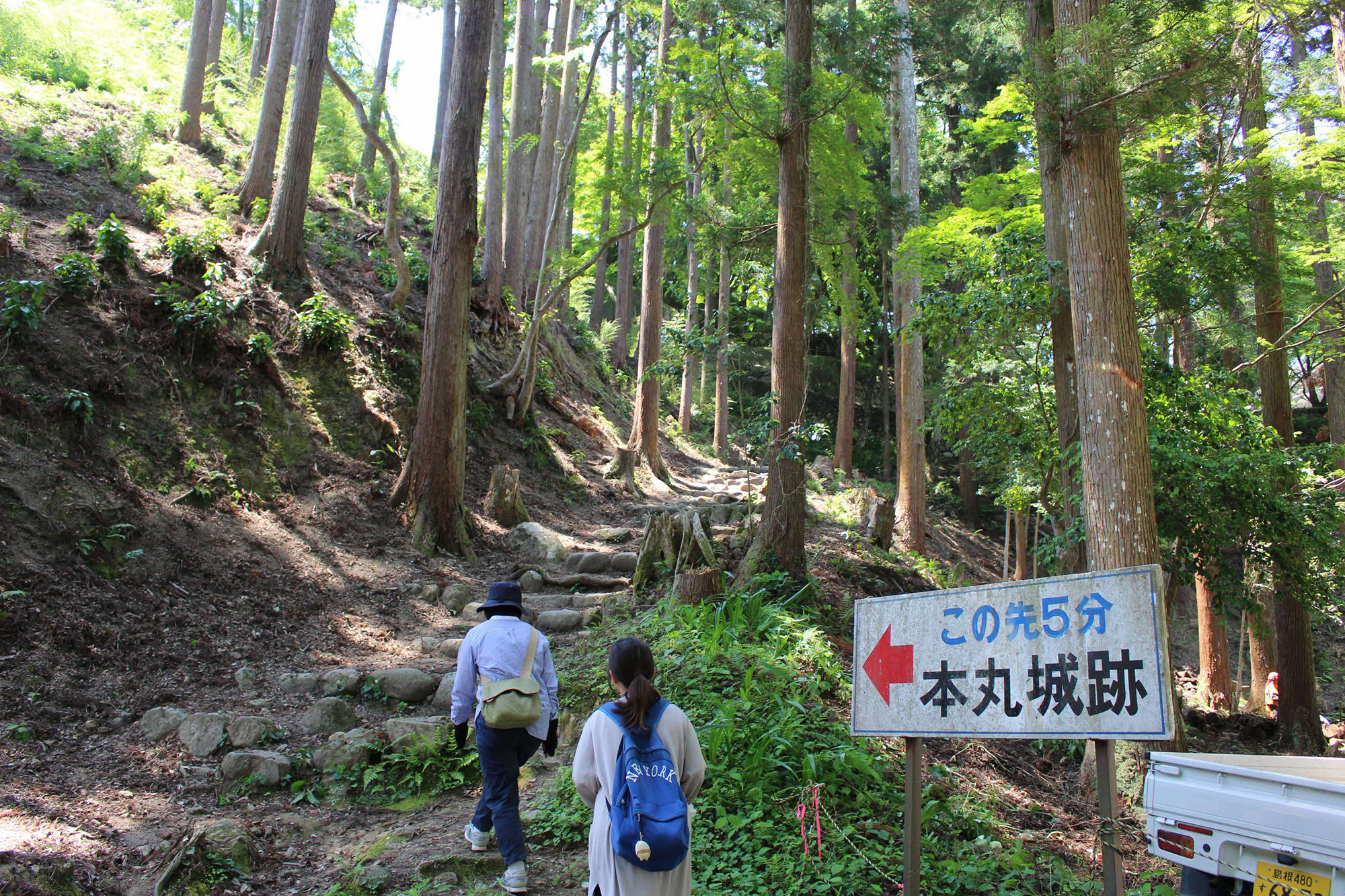 津和野城跡