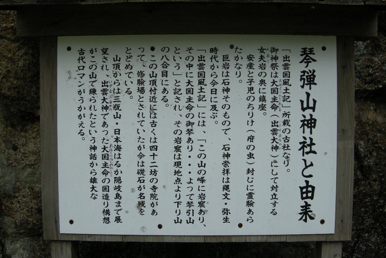 琴弾山神社