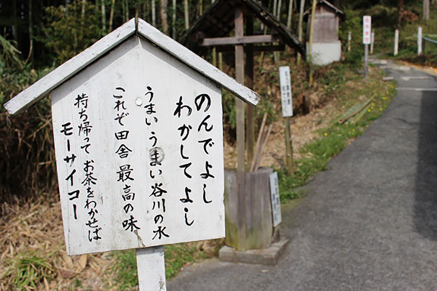 木部谷温泉　松乃湯