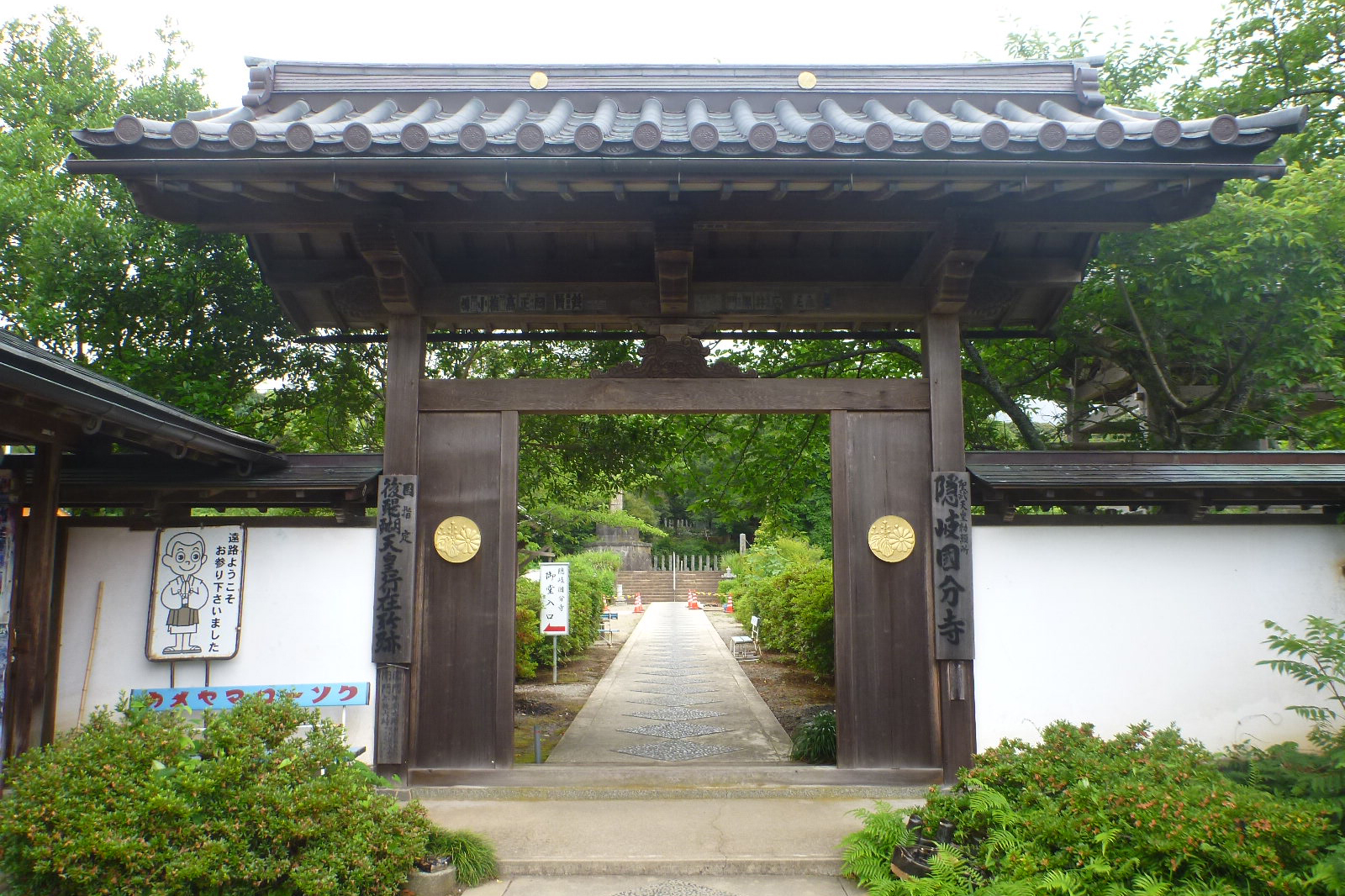 隠岐国分寺