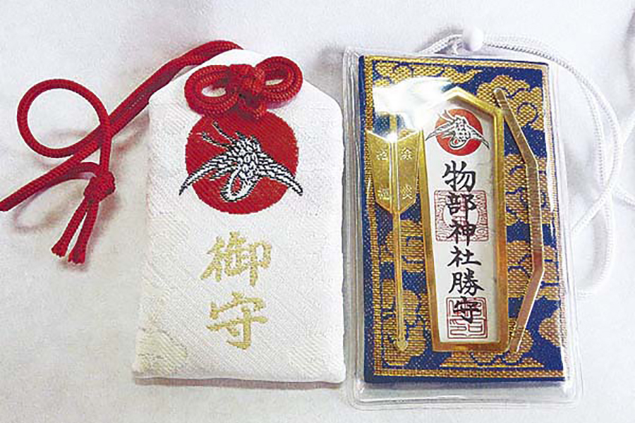 物部神社