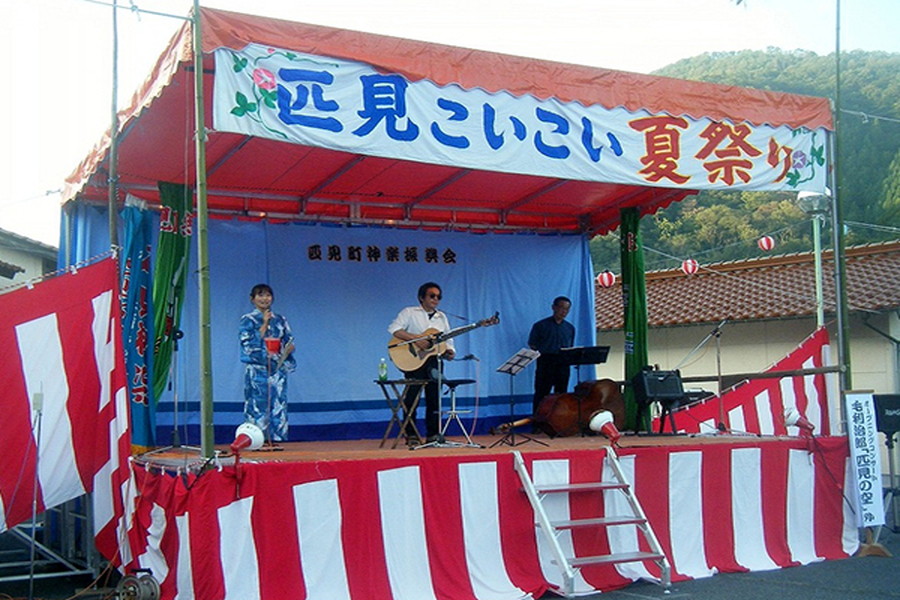 匹見こいこい夏祭り