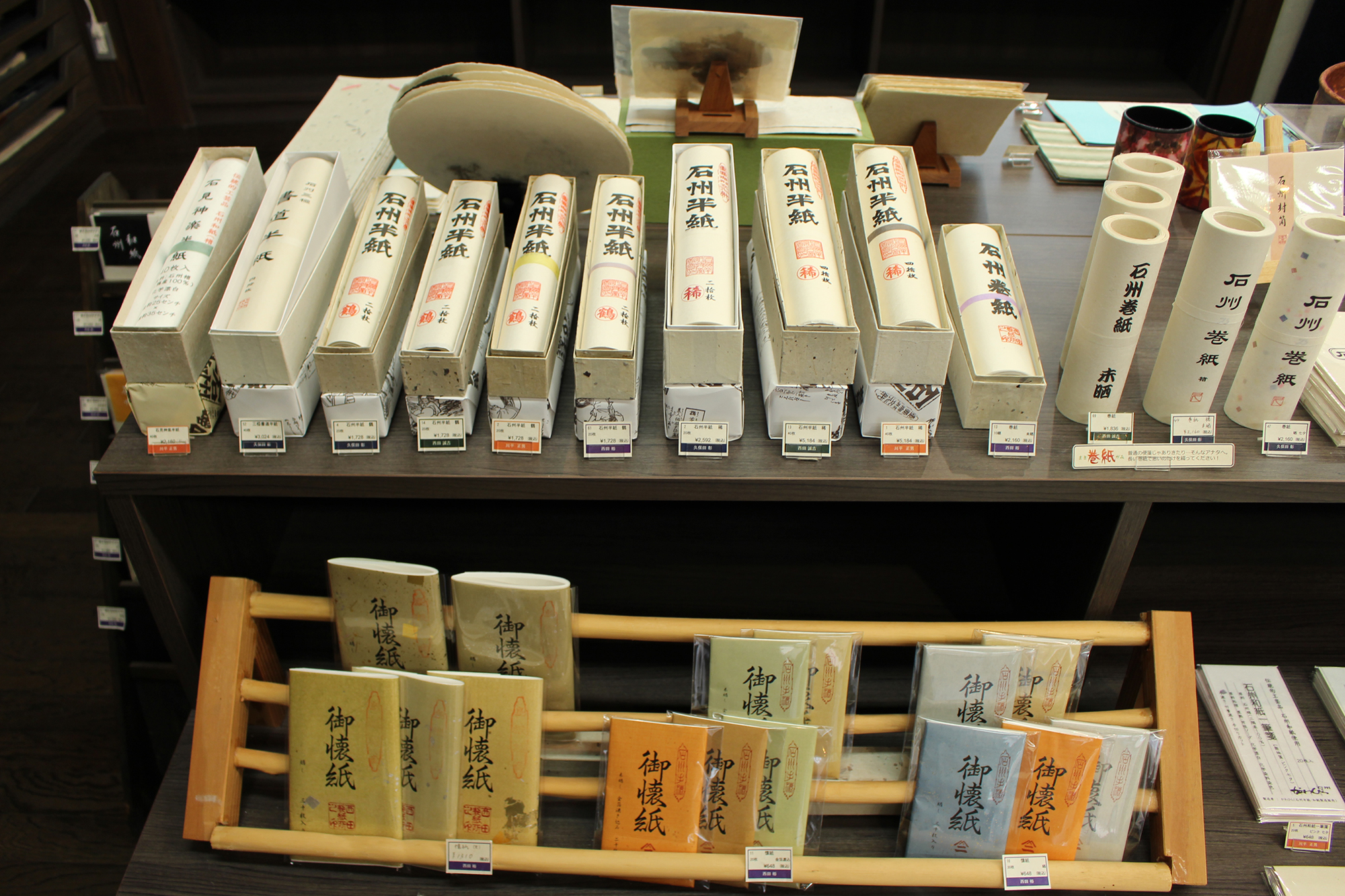 石州和紙会館