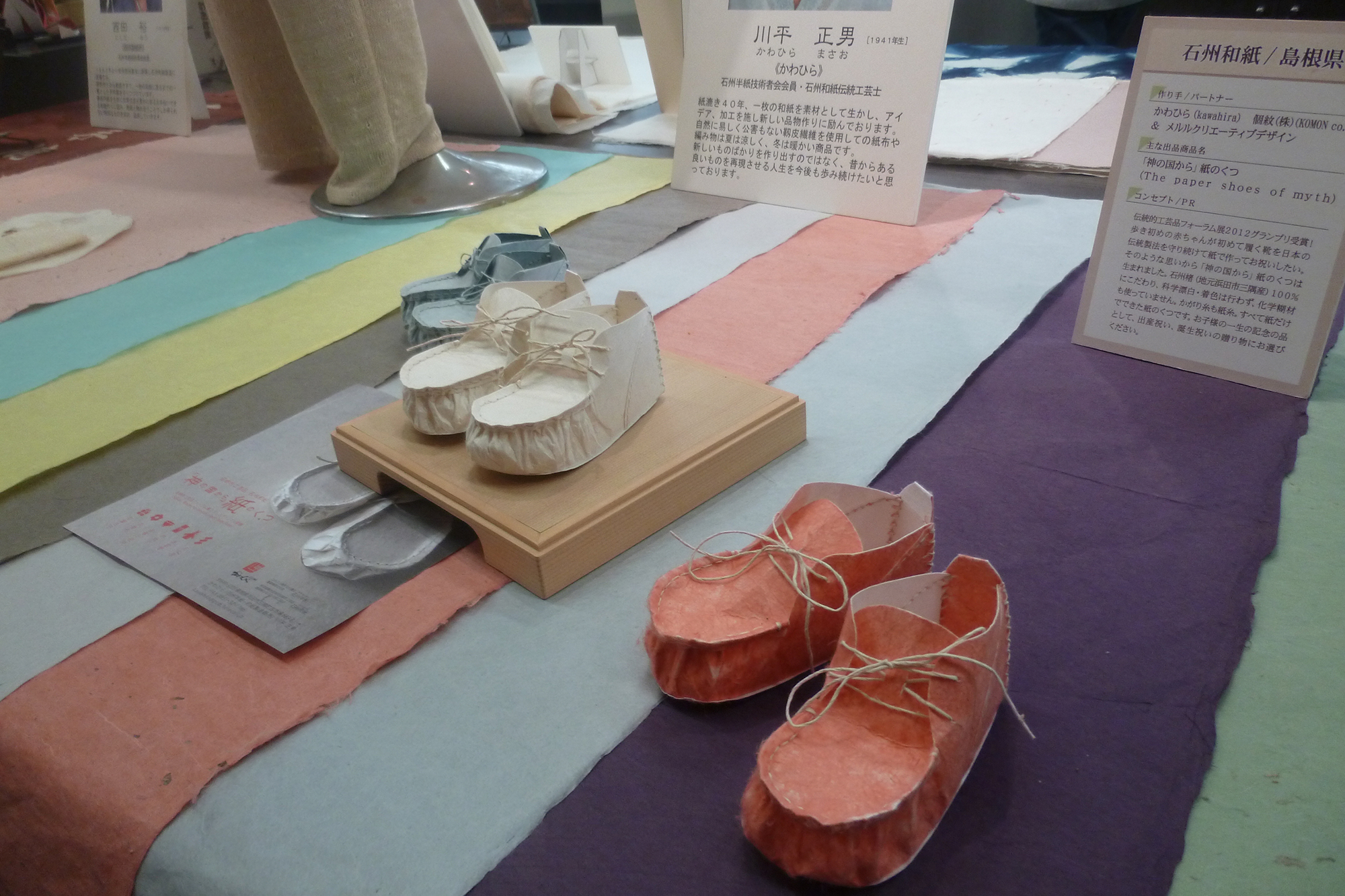 石州和紙会館