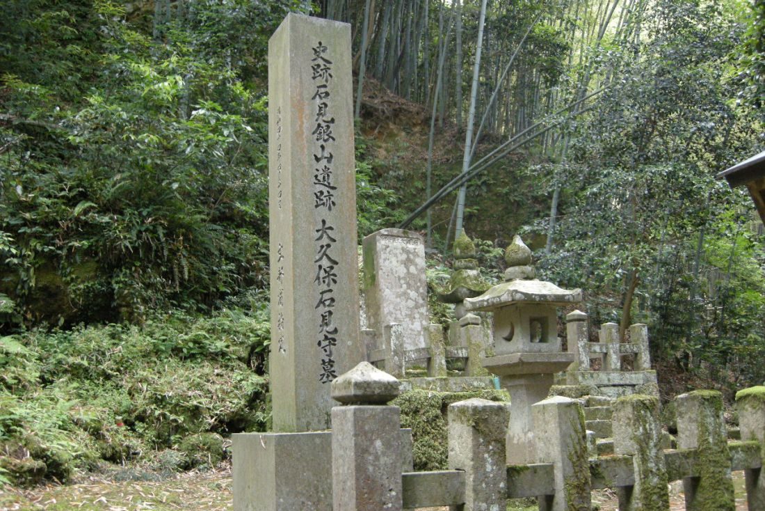 大久保石見守の墓