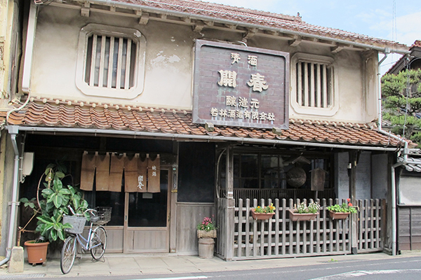 若林酒造