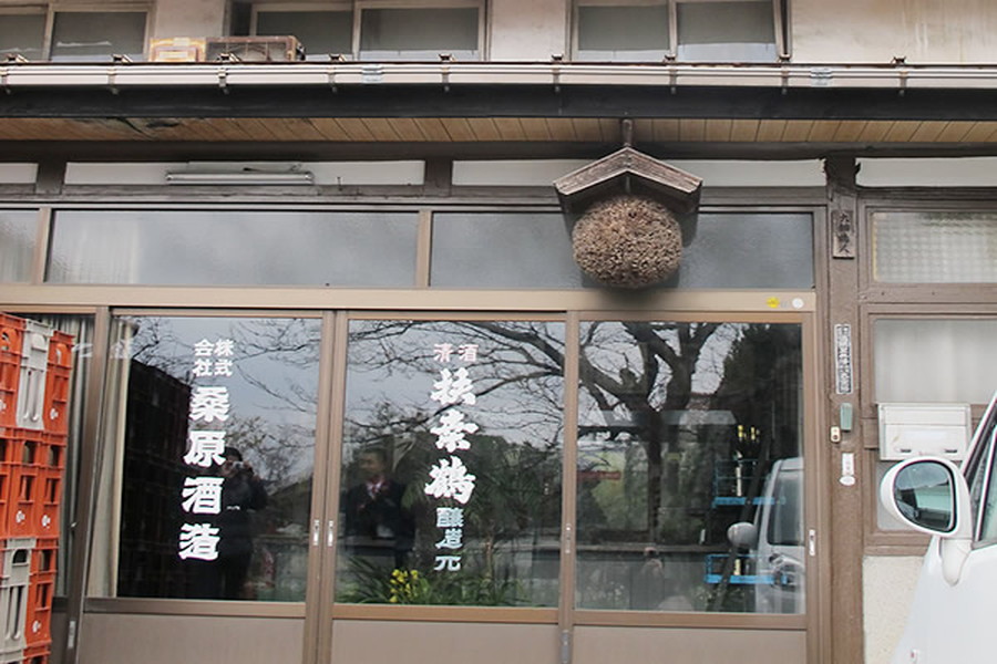 桑原酒場