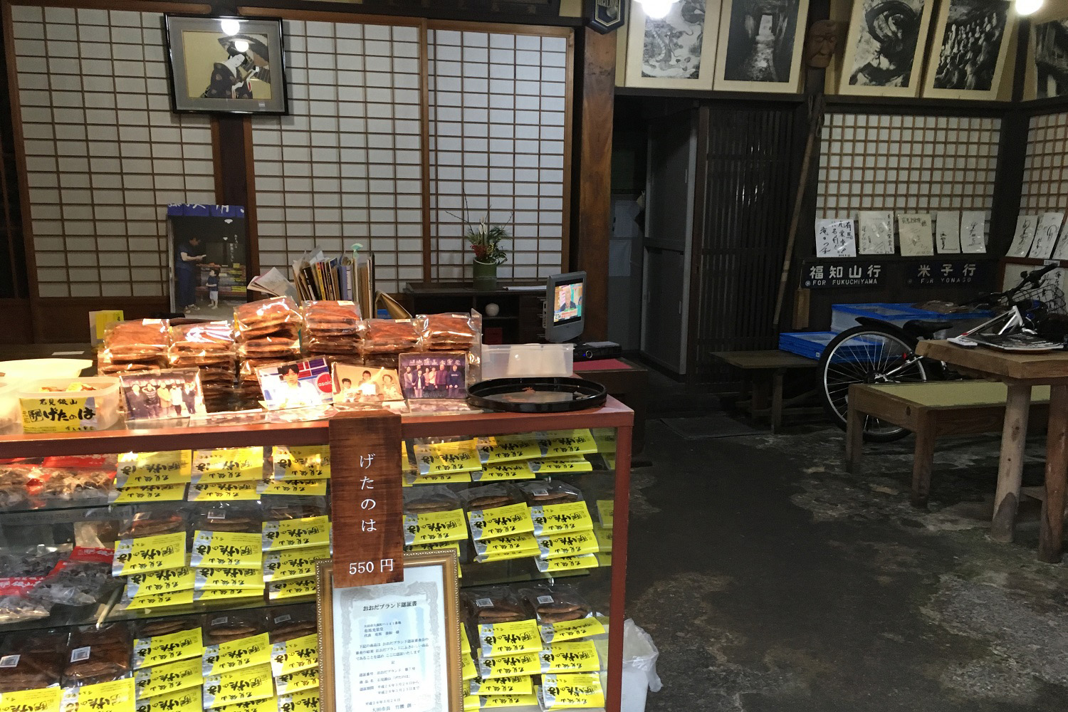 有馬光栄堂