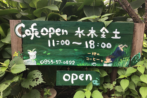 風のえんがわ