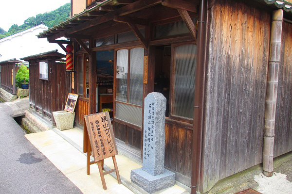 理容館アラタ・和田珍味石見銀山店