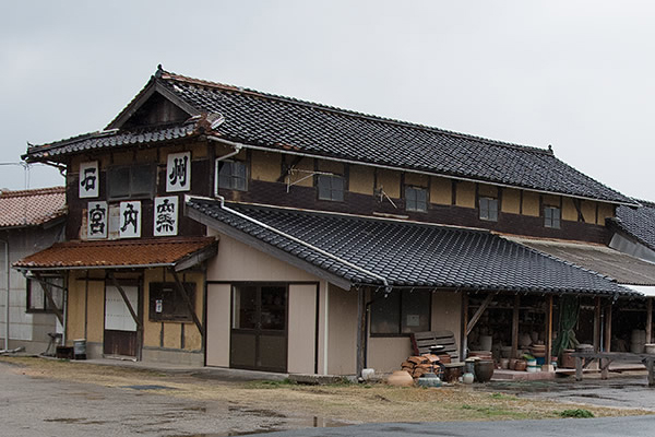 石州宮内窯