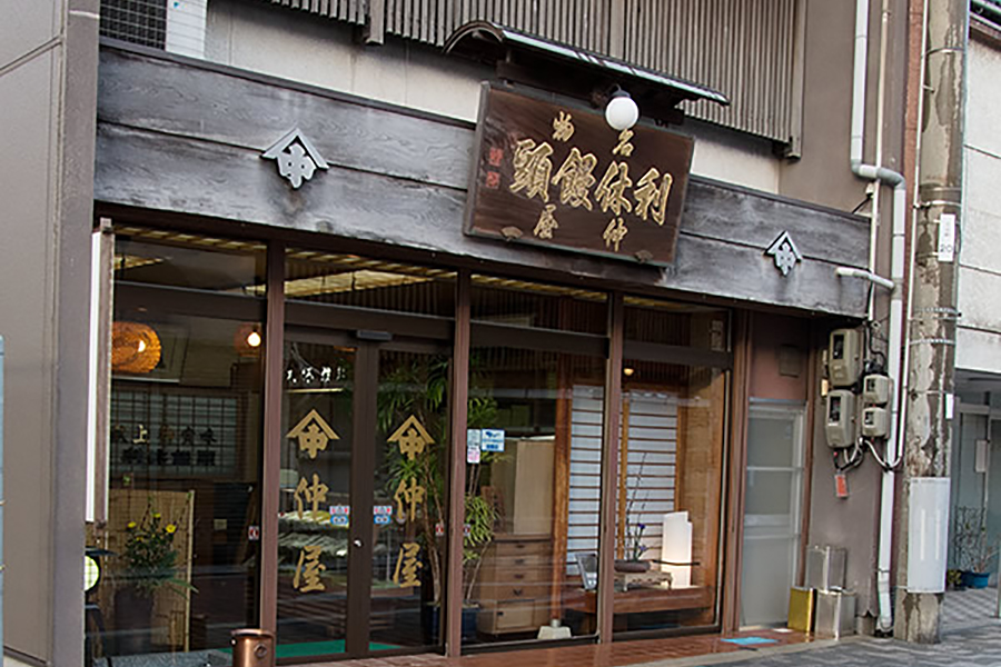 利休饅頭　仲屋