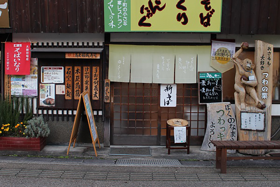 ちいさな農家レストラン　ちしゃの木