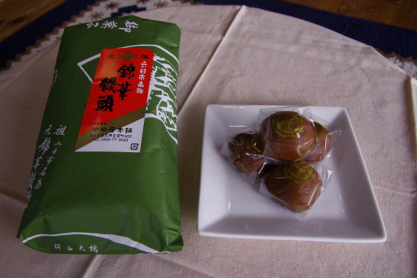 中田屋本舗