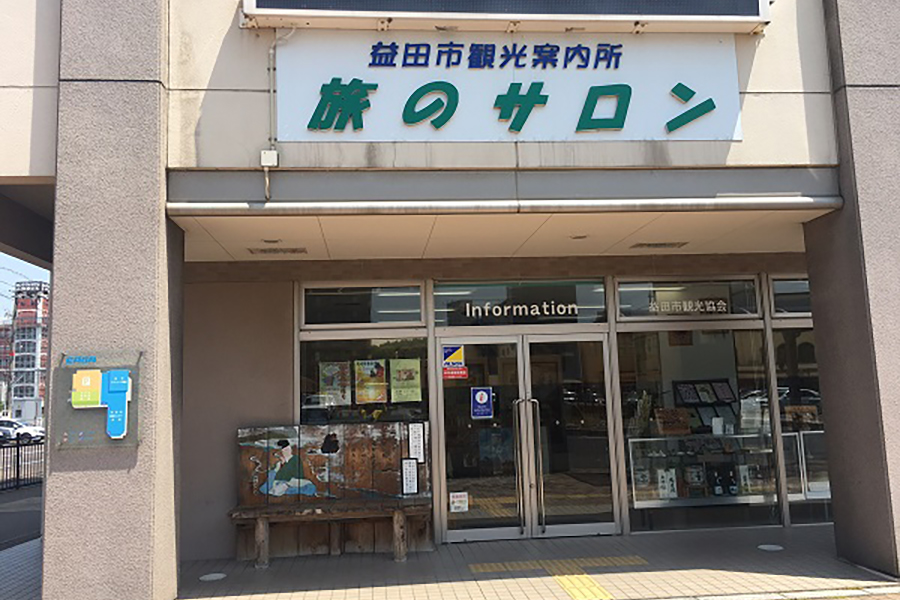レンタサイクル（益田市観光協会）