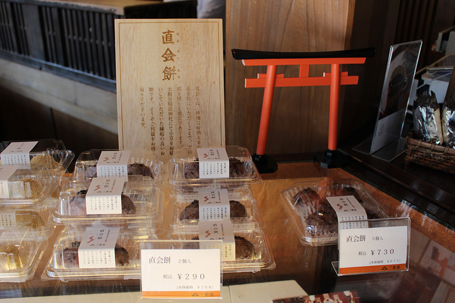 和菓子処　三松堂　津和野本店