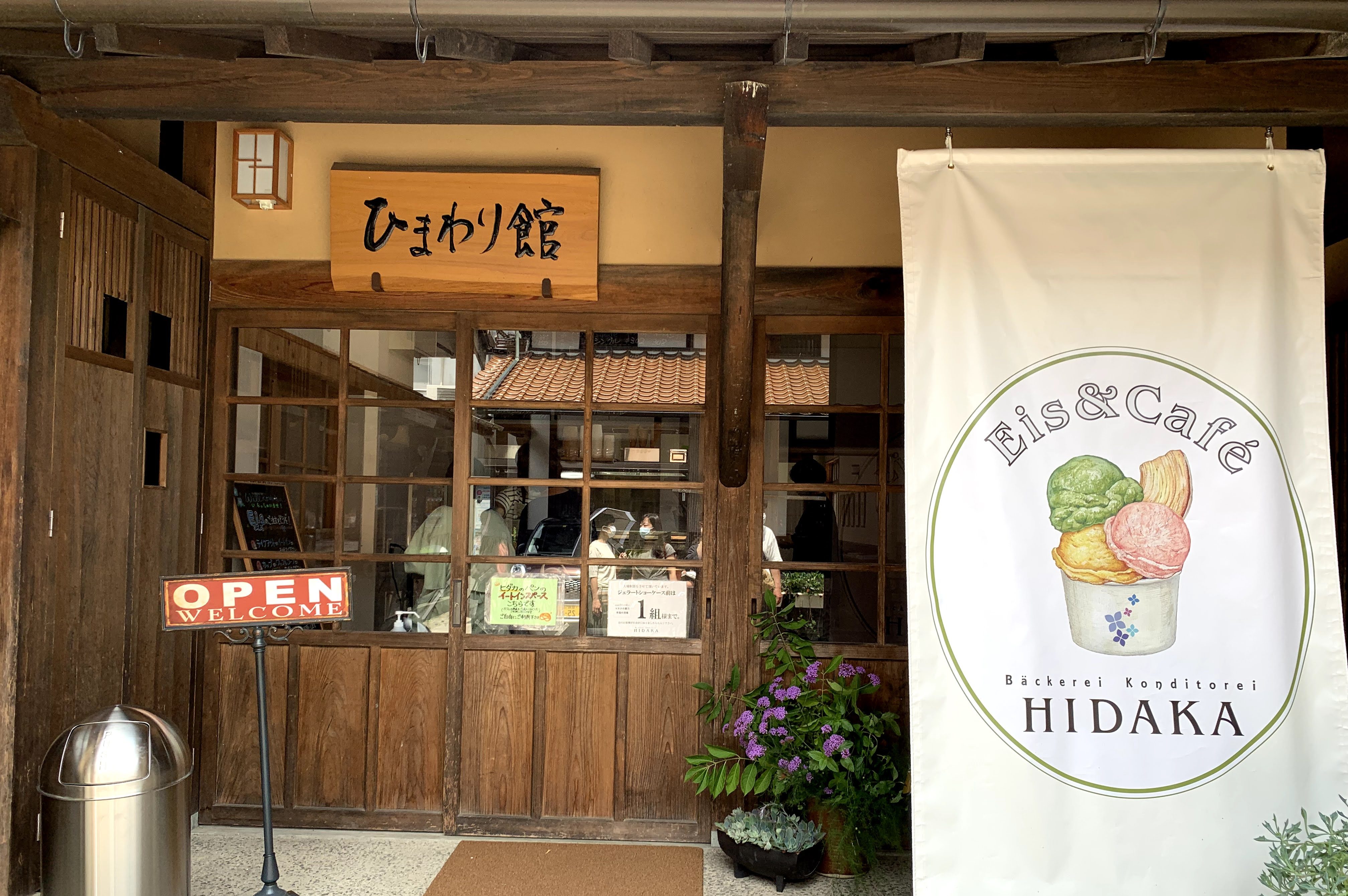 ベッカライ コンディトライ ヒダカ　Bäckerei Konditorei Hidaka