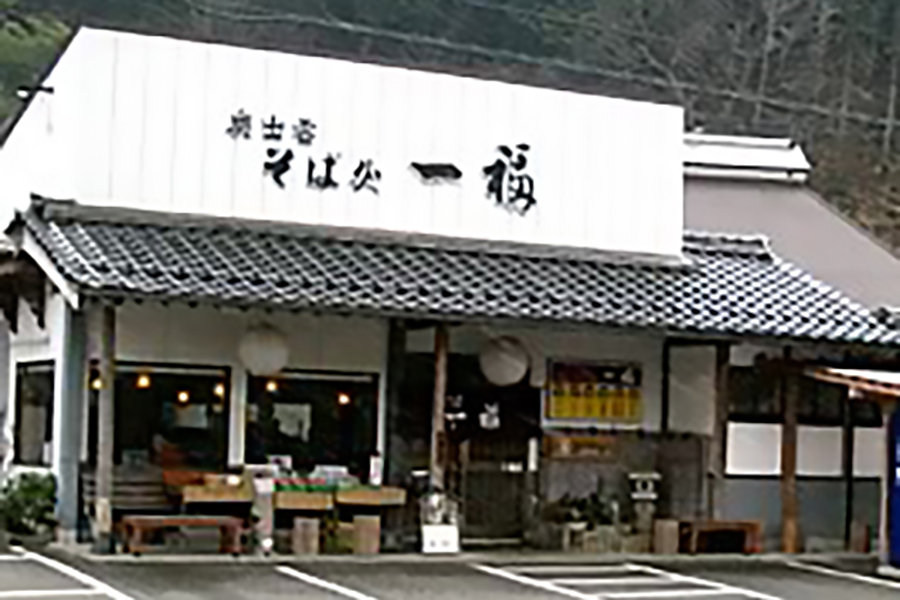 奥出雲　手打ちそば処　一福　本店