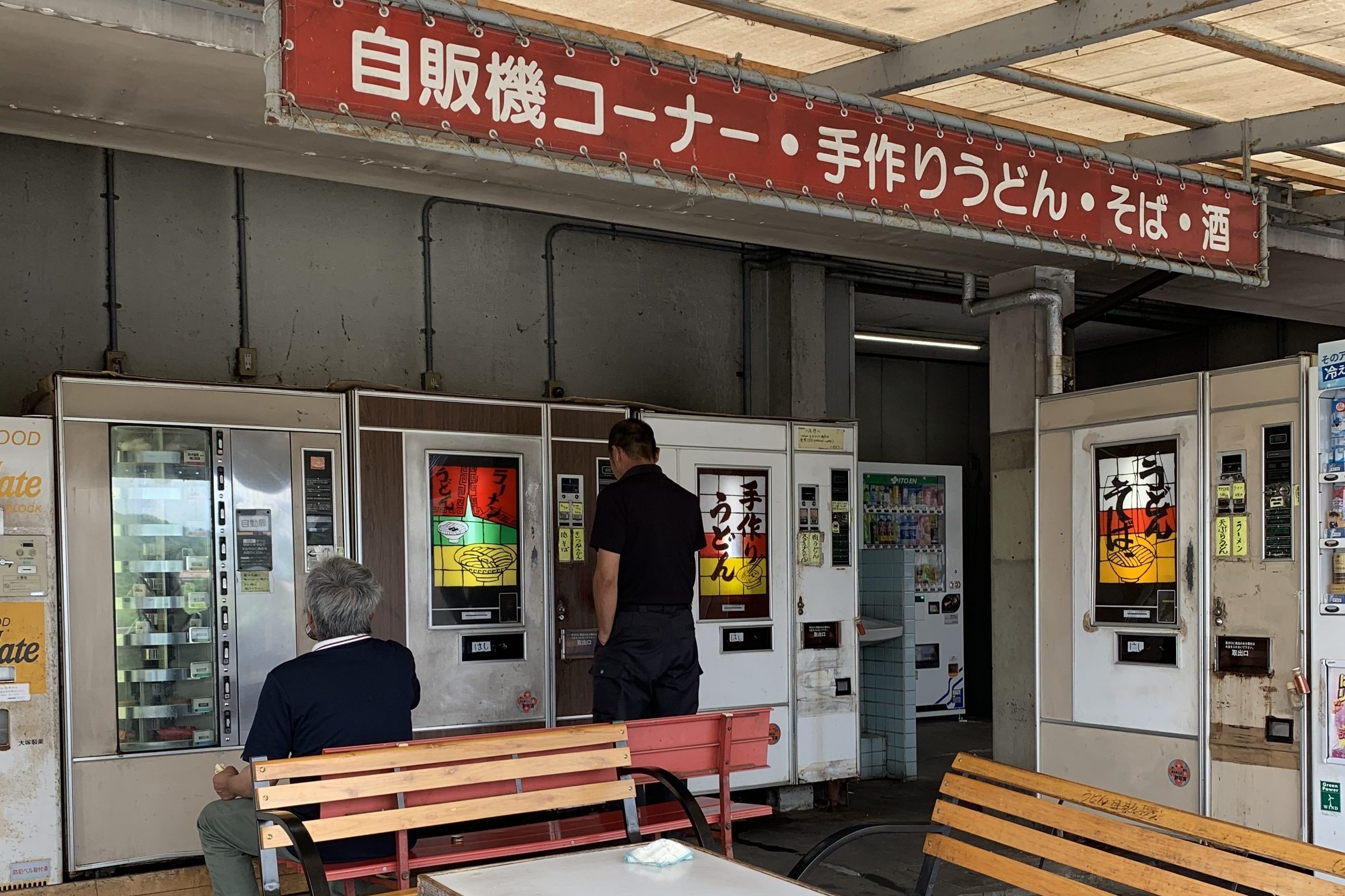 【うどん自販機】後藤商店・本店