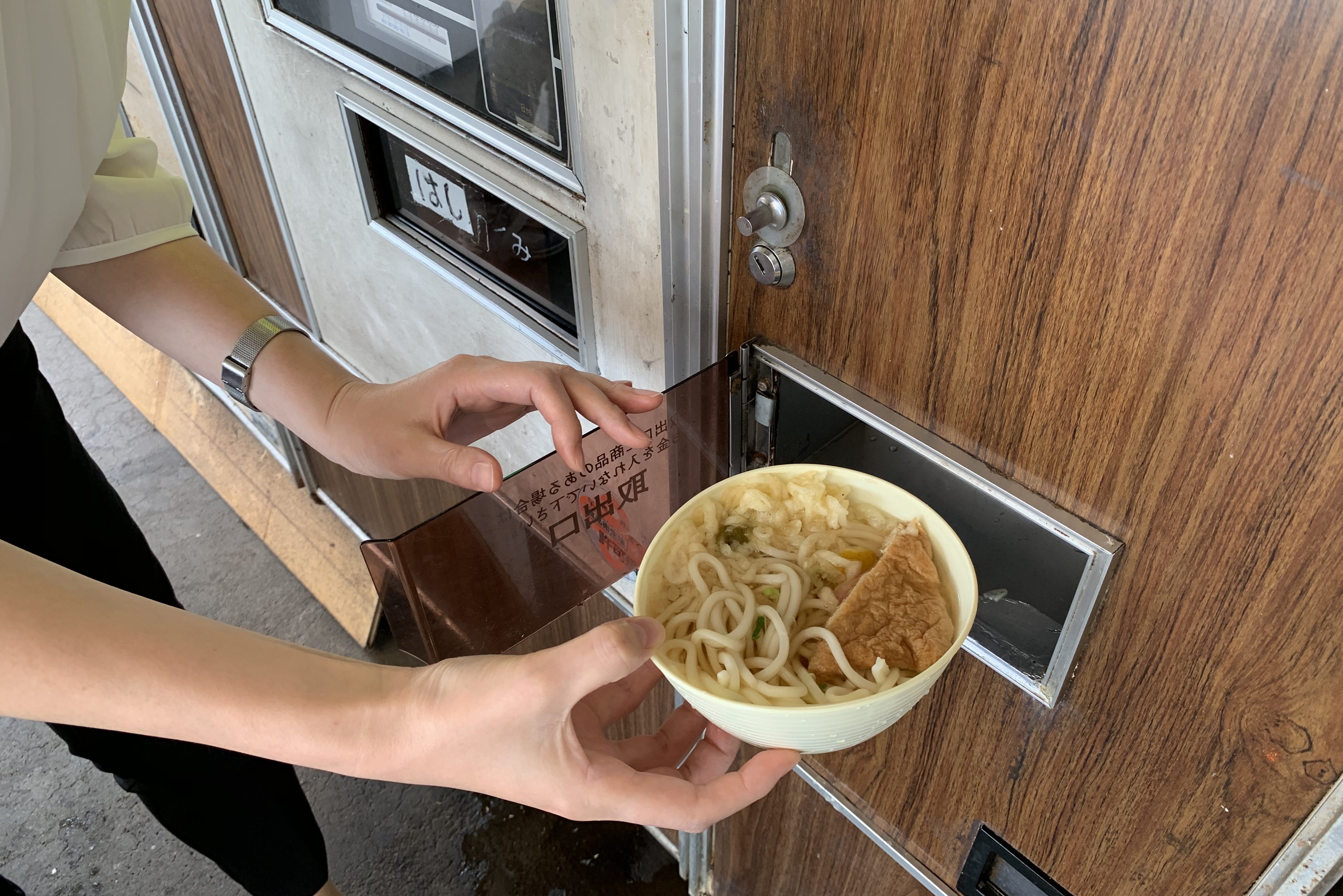 【うどん自販機】後藤商店・本店