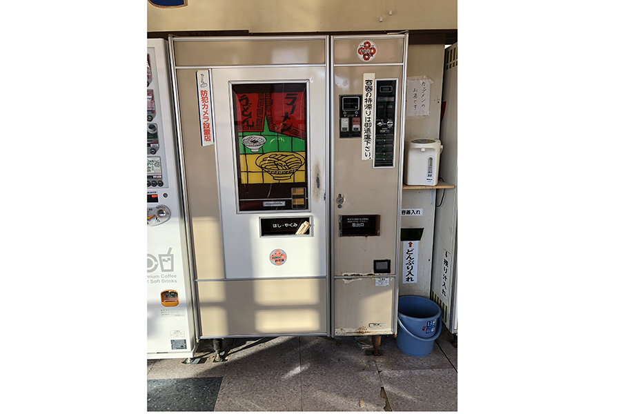 【うどん自販機】コインレストランかわもと
