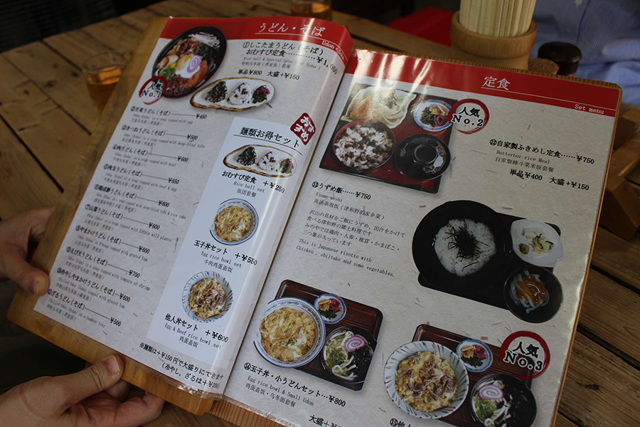 お食事処みのや
