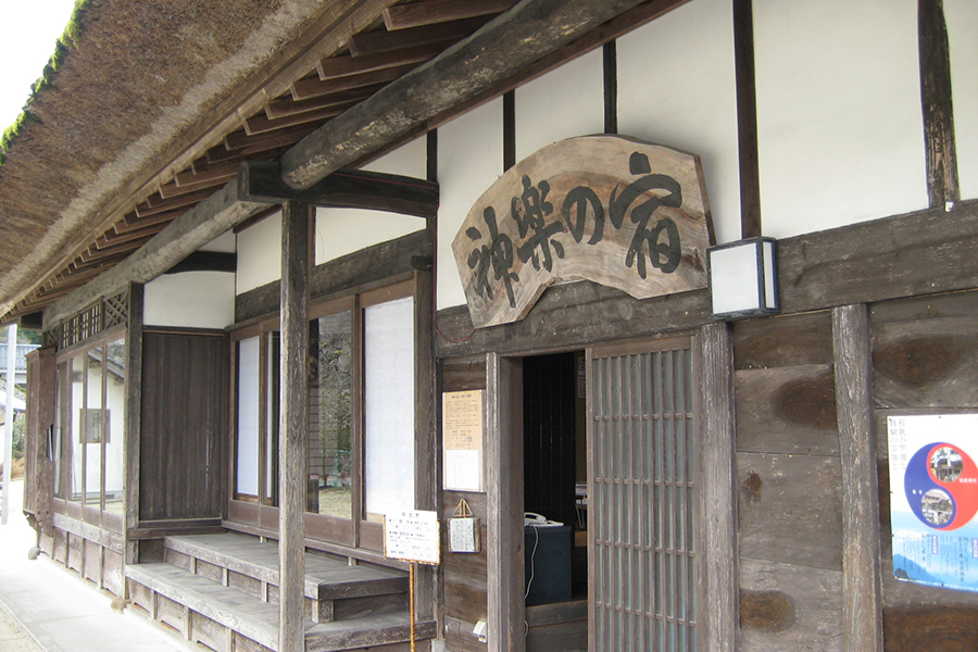 神楽の宿