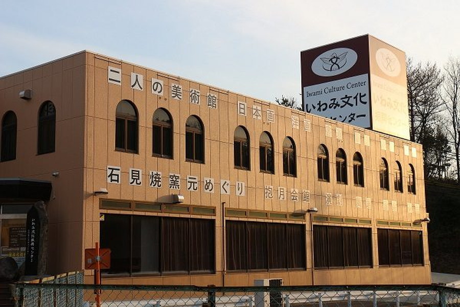 いわみ文化振興センター　石見神楽定期公演
