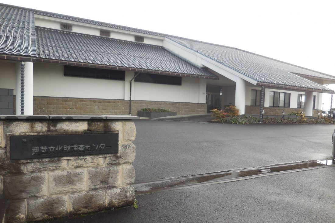 島根県教育庁埋蔵文化財調査センター
