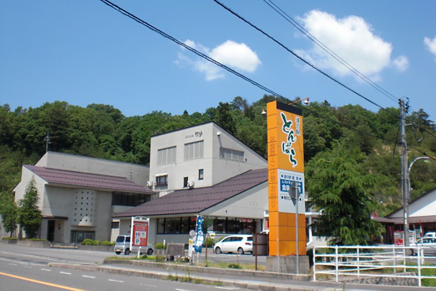 道の駅 とんばら　レストハウスやまなみ