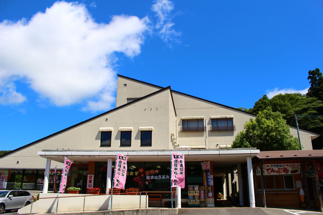 道の駅 とんばら　レストハウスやまなみ