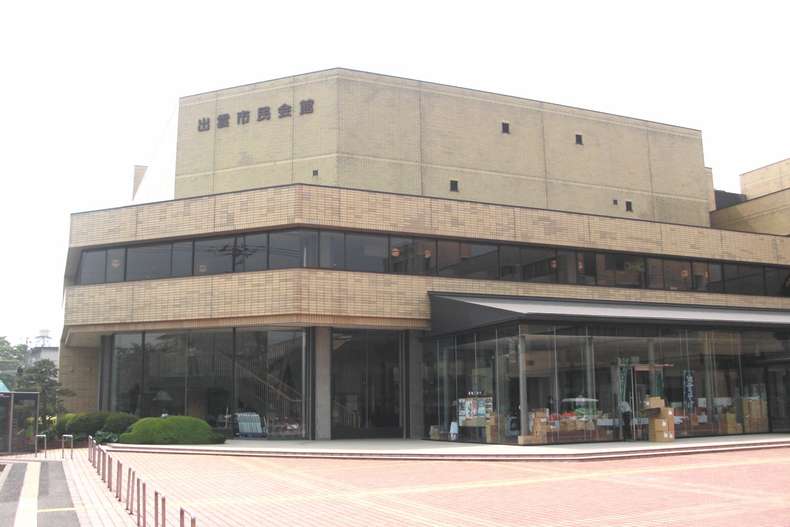 出雲市民会館
