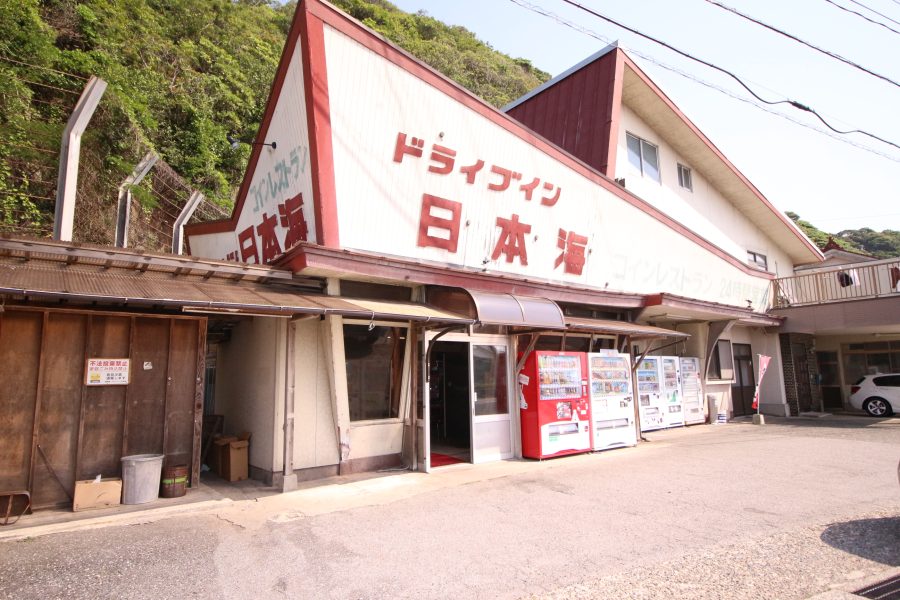 【うどん自販機】ドライブイン日本海