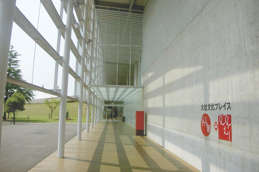 大社文化プレイスうらら館