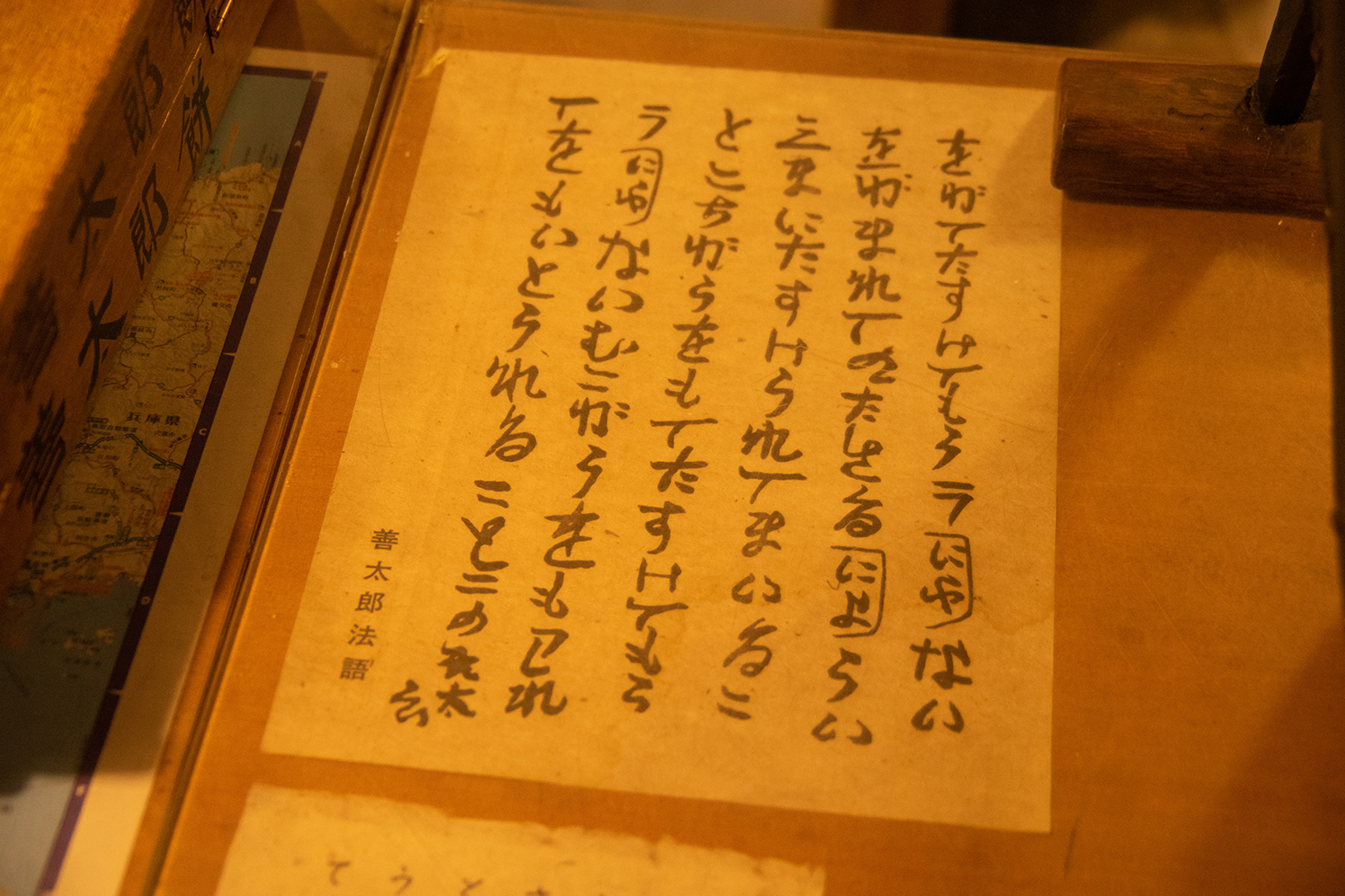 善太郎餅本店