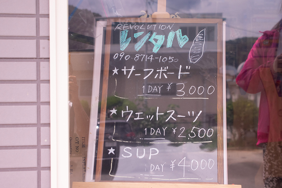 レボリューション サーファーズベース