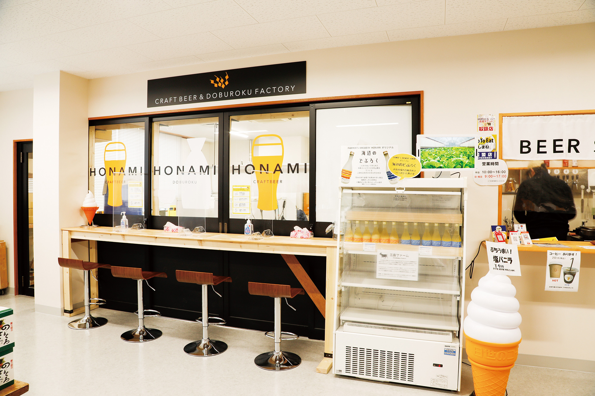 BEER STAND HONAMI