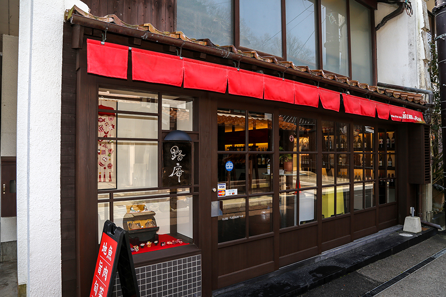 cafe＆bar 路庵