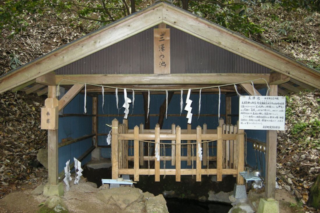 三津池