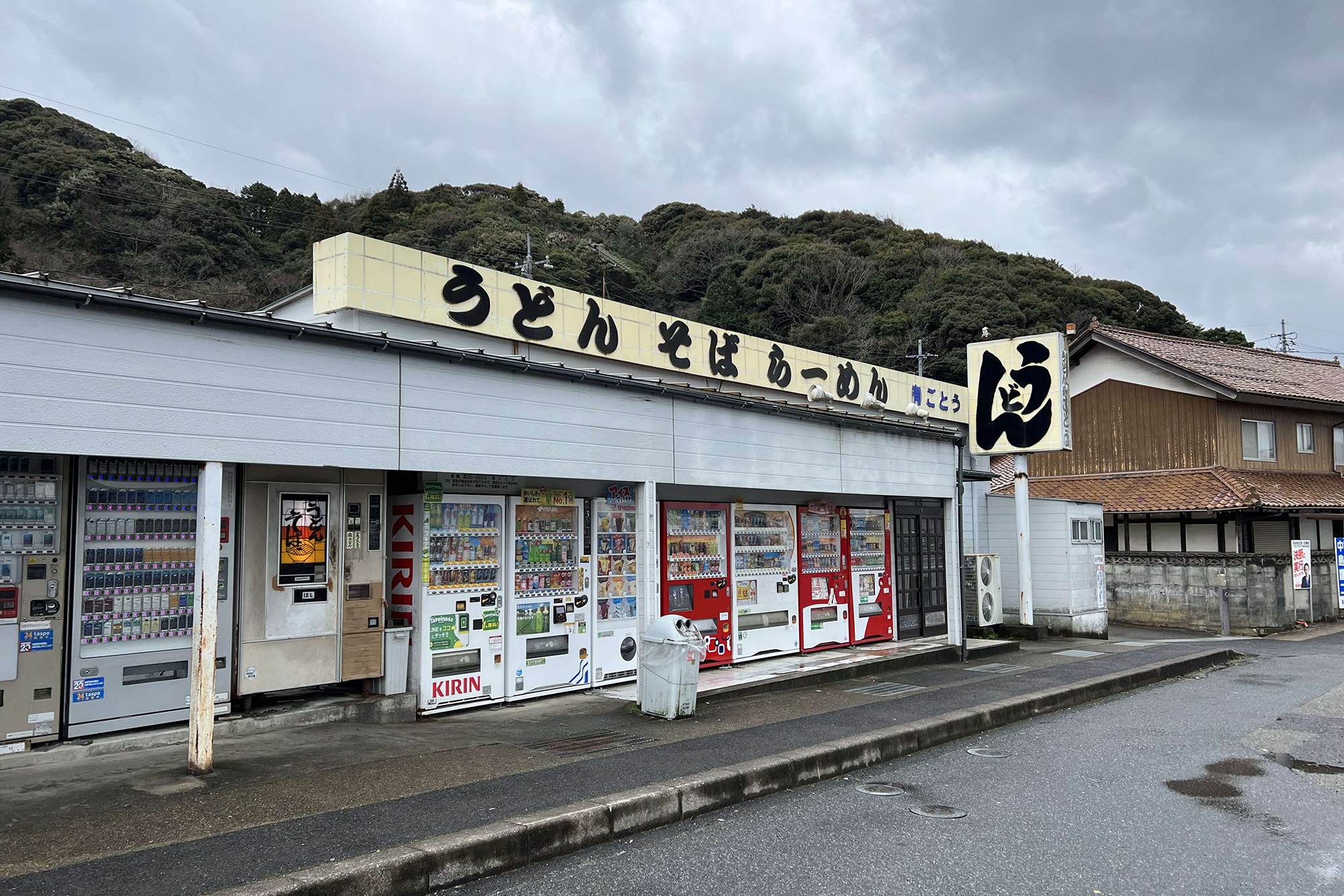 【うどん自販機】後藤商店・支店