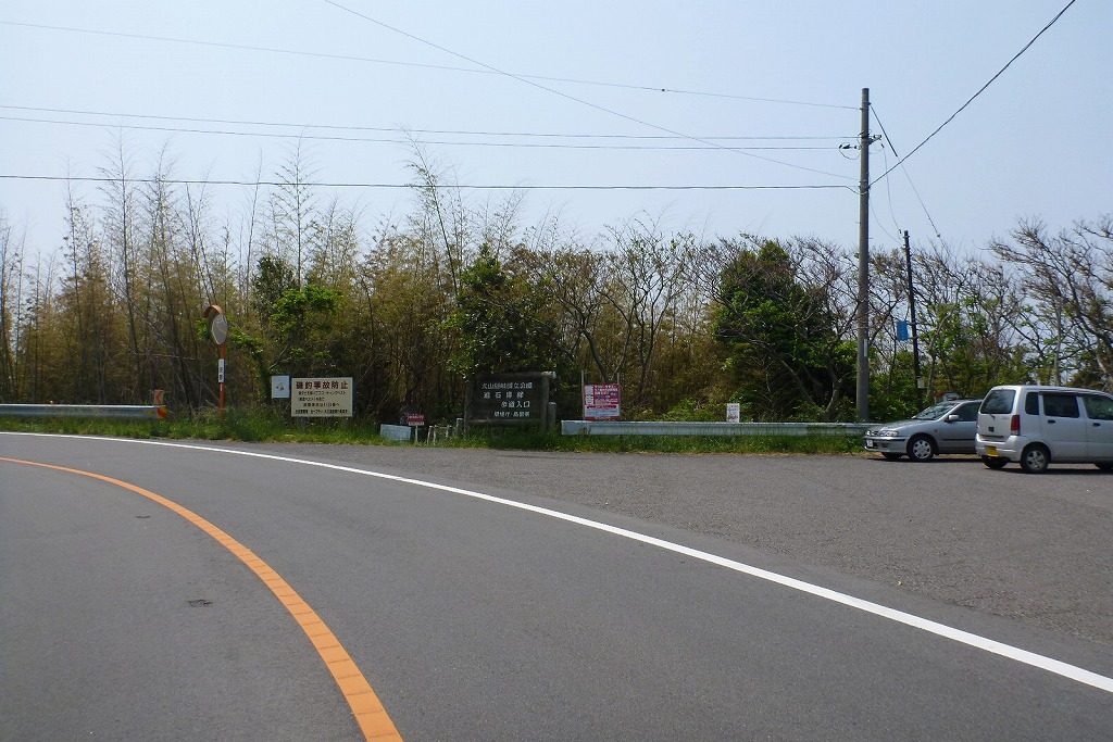 追石鼻遊歩道