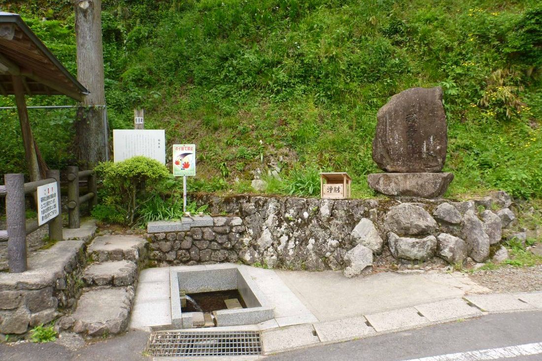 福寿泉