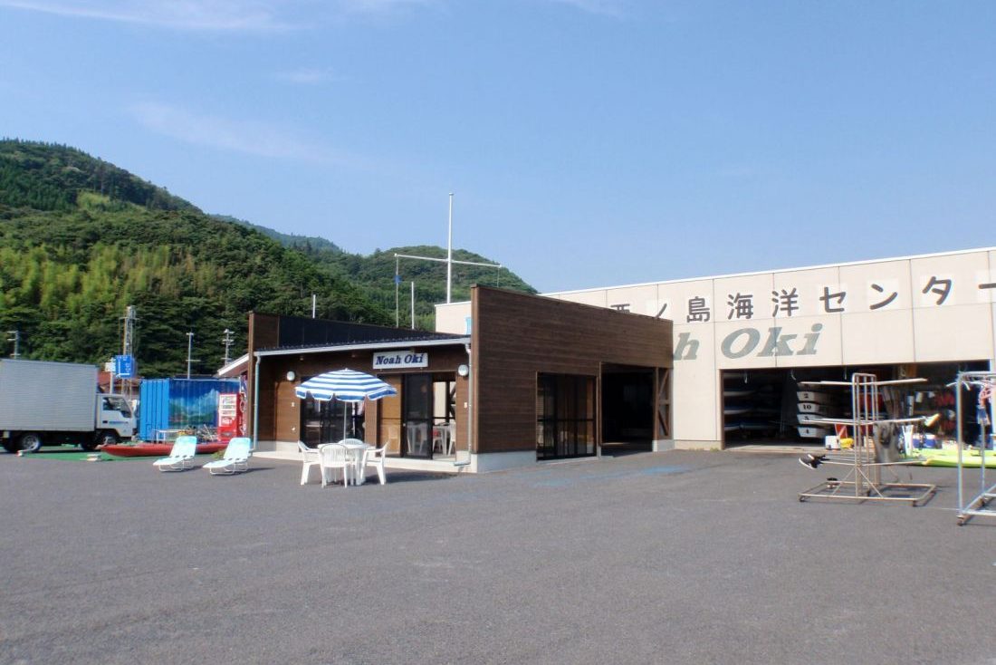 クラブノア隠岐・西ノ島町Ｂ＆Ｇ海洋センター
