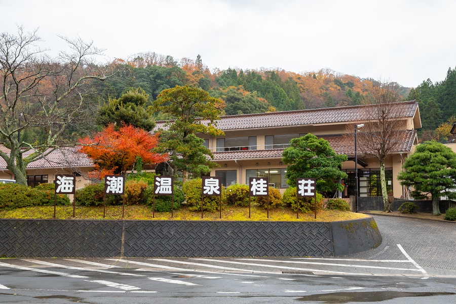 大東農村環境改善センター　桂荘
