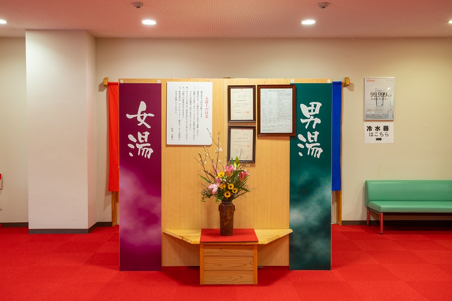 大東農村環境改善センター　桂荘