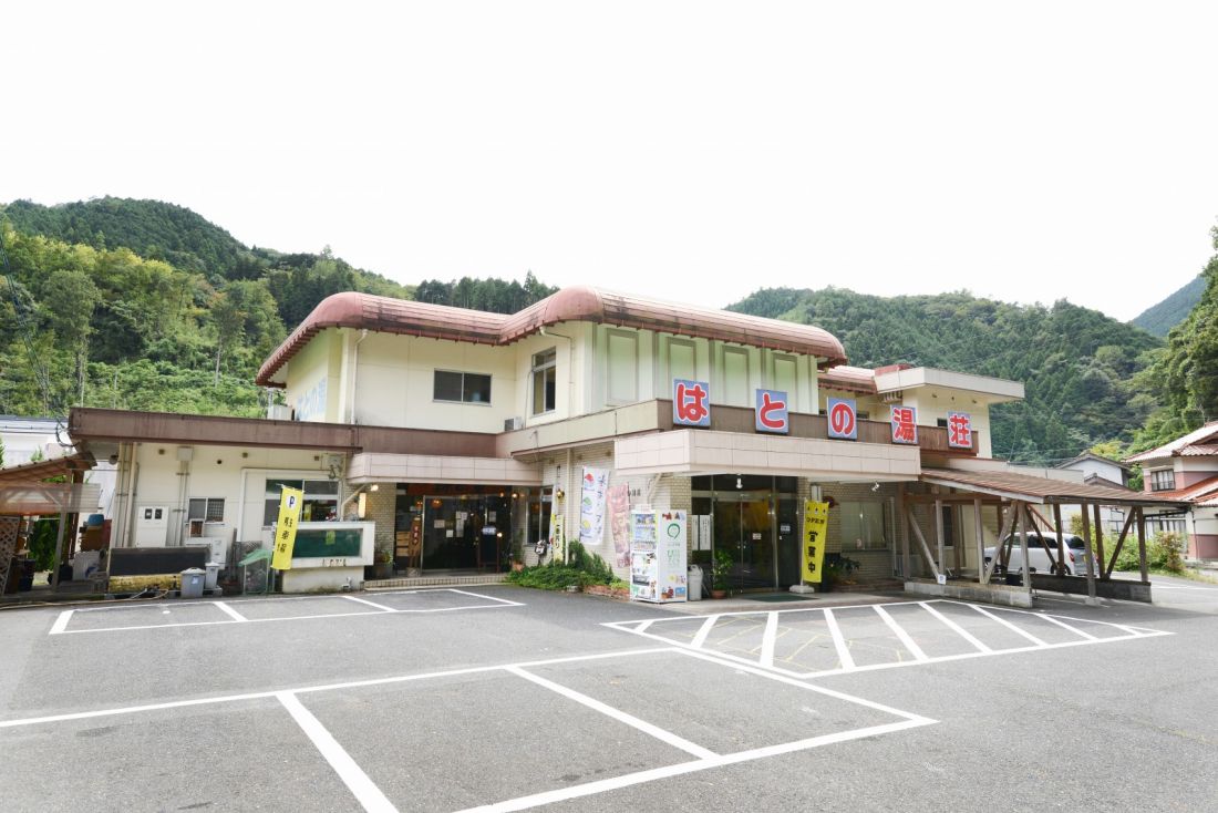 かきのき温泉はとのゆ