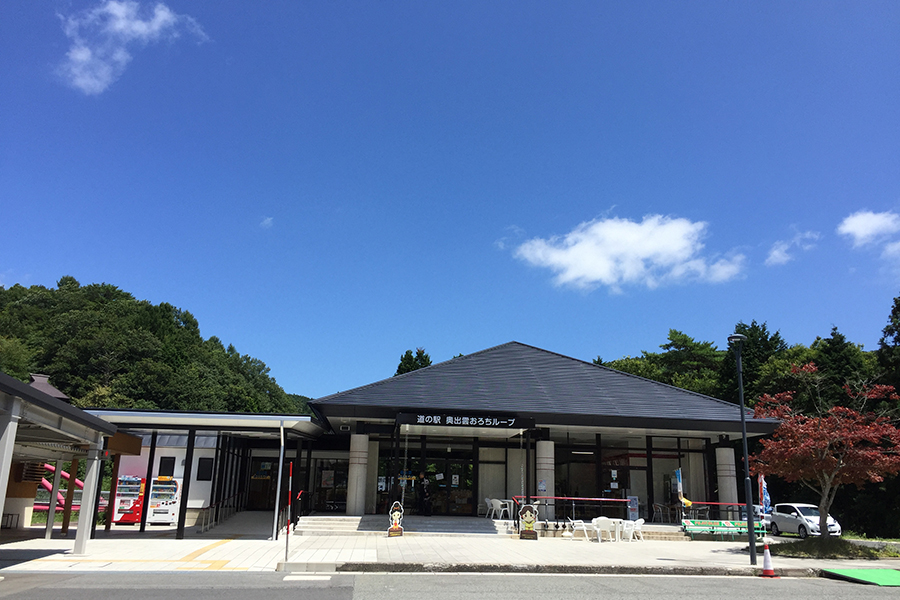 道の駅「奥出雲おろちループ」