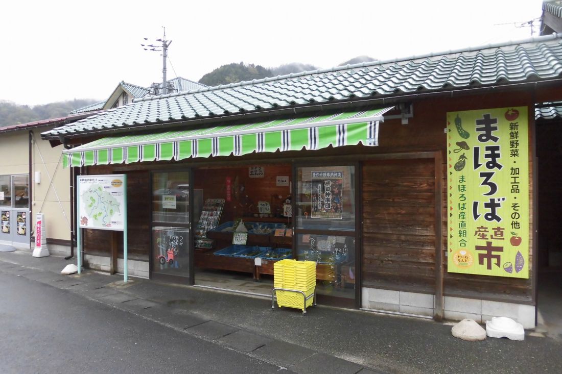 道の駅「グリーンロード大和」